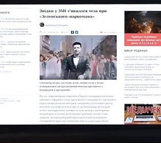 Вперше сказали на українському телеканалі Медведчука: як виник фейк про «наркомана Зеленського»?