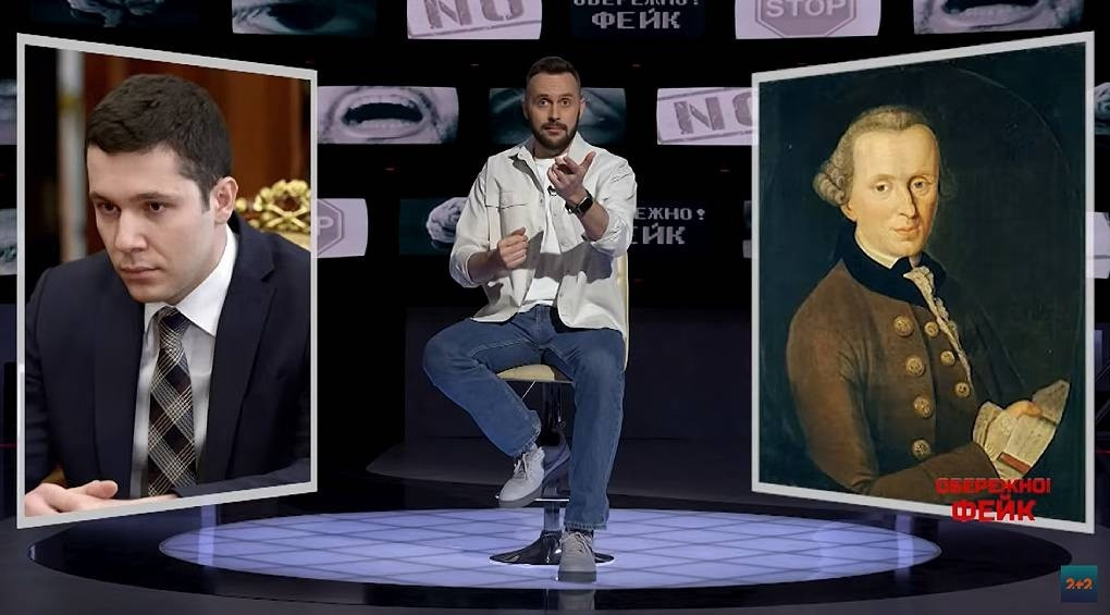 «В нападі росії на Україну винен… Іммануїл Кант»: абсурдна заява російського політолога