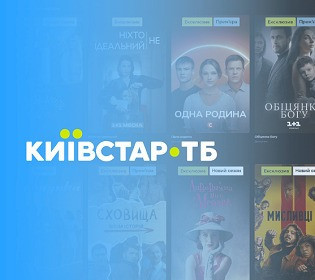 Перші епізоди усіх серіалів на Київстар ТБ тепер доступні для перегляду безоплатно