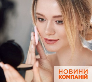 Косметические тренды от украинских брендов
