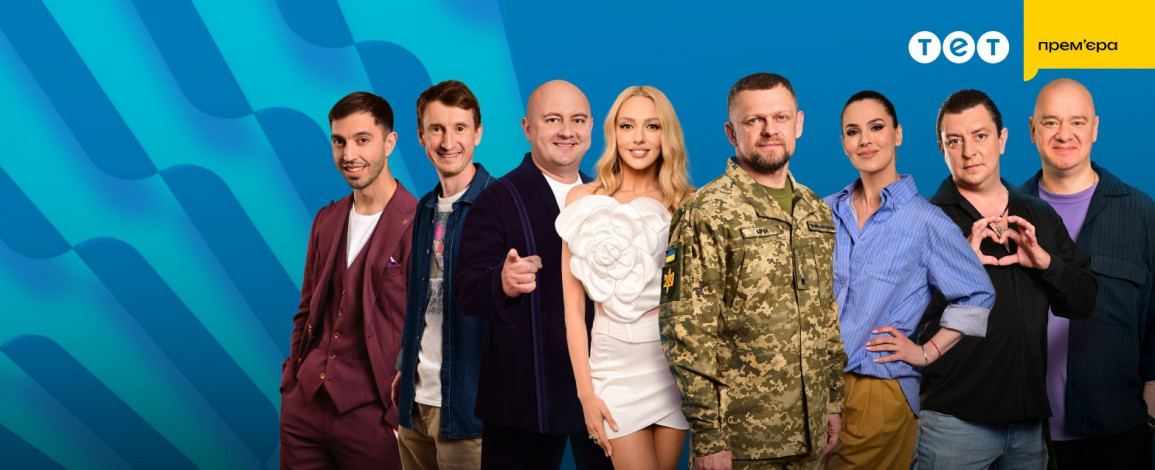 Улюблені тренери, нові команди, ювілейний сезон: дивіться прем’єру “Ліги Сміху. 10 років” з 5 вересня на ТЕТ