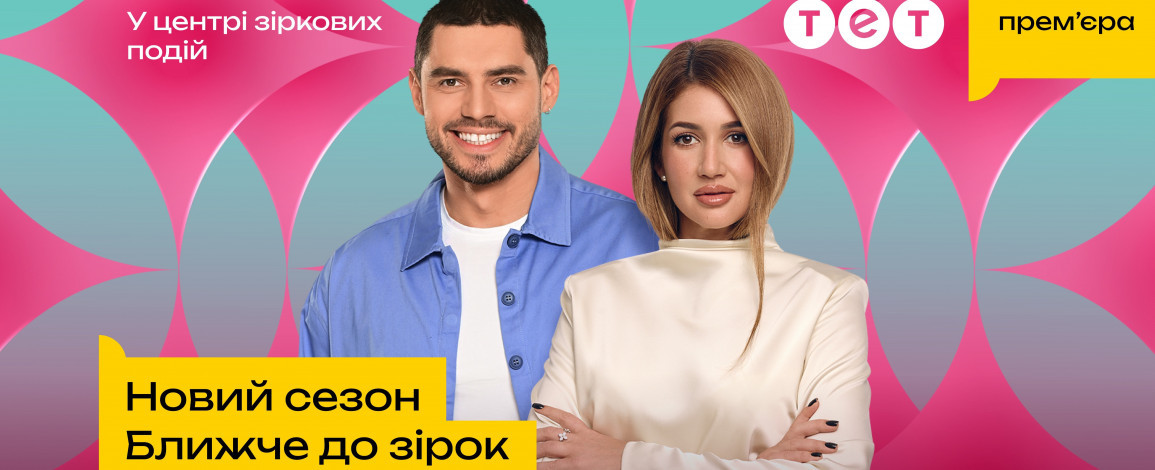 Відверті зізнання Тіни Кароль, Наталки Денисенко та історія кохання Саші Норової й Михайла Клименка з гурту ADAM
