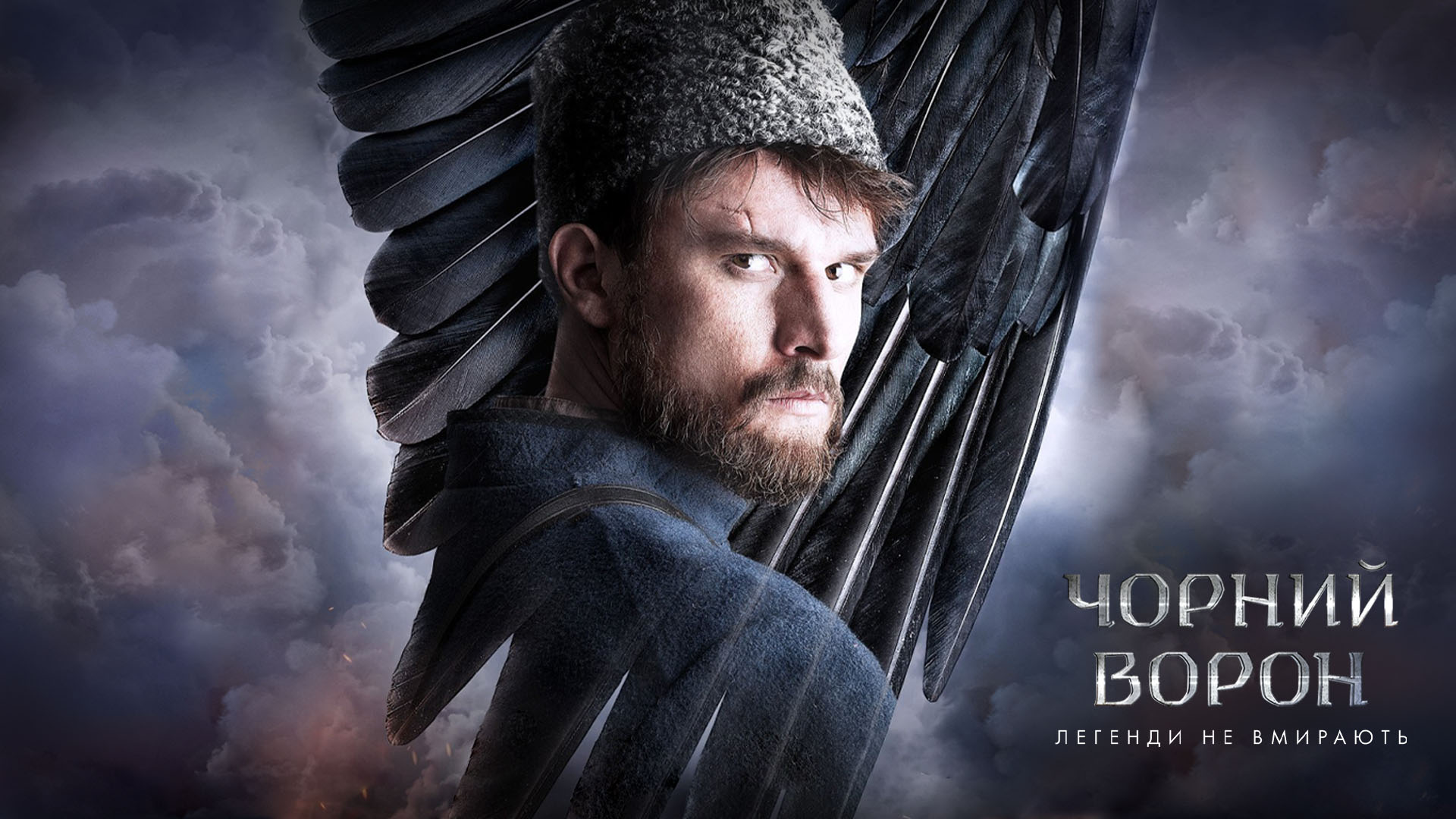 Чорний ворон