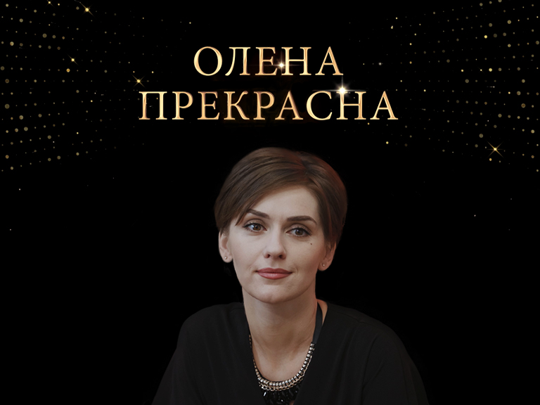 Елена прекрасная рисунок