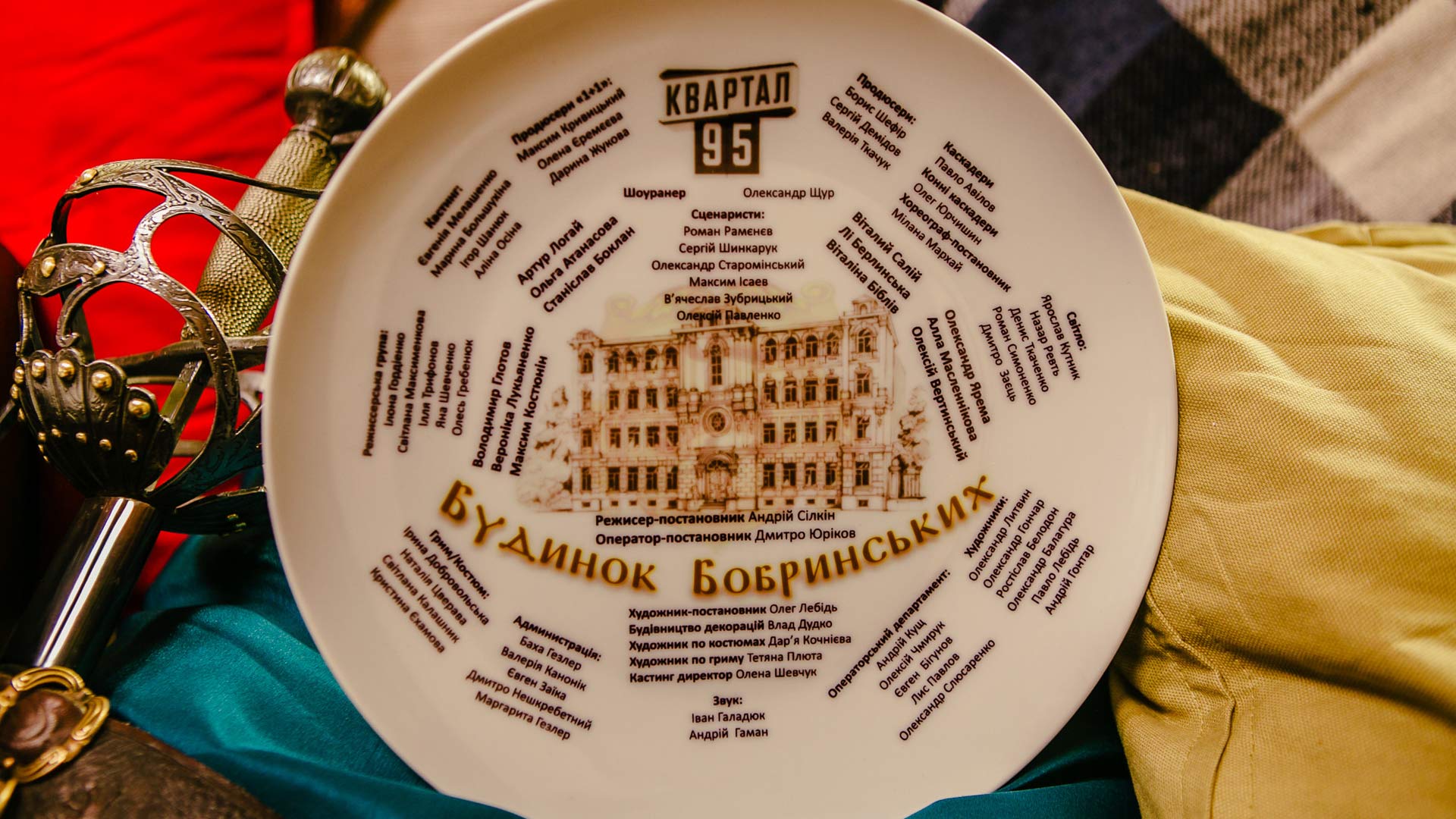 Дім Бобринських