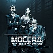 Т/с Моссад-2