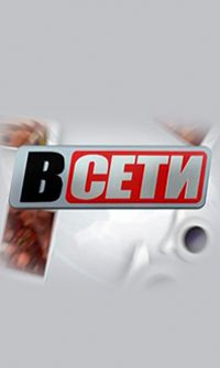 В мережі