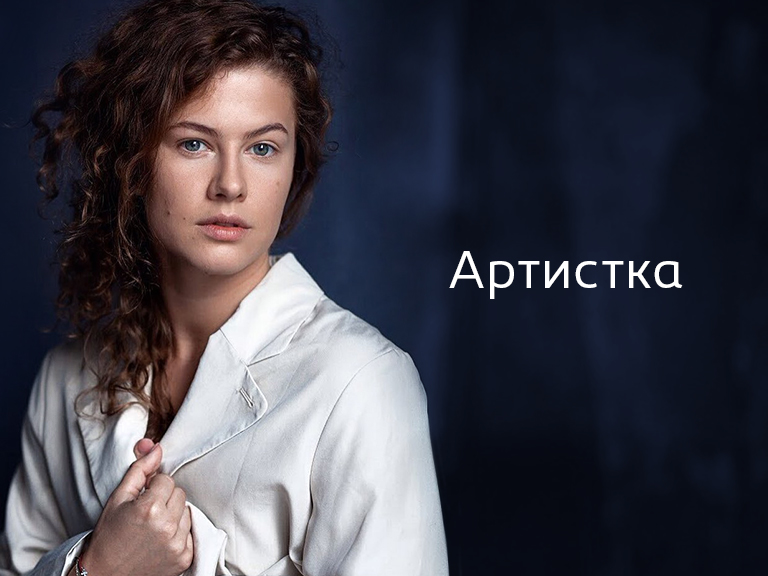 Артистка смотреть онлайн в хорошем качестве на 1+1 video