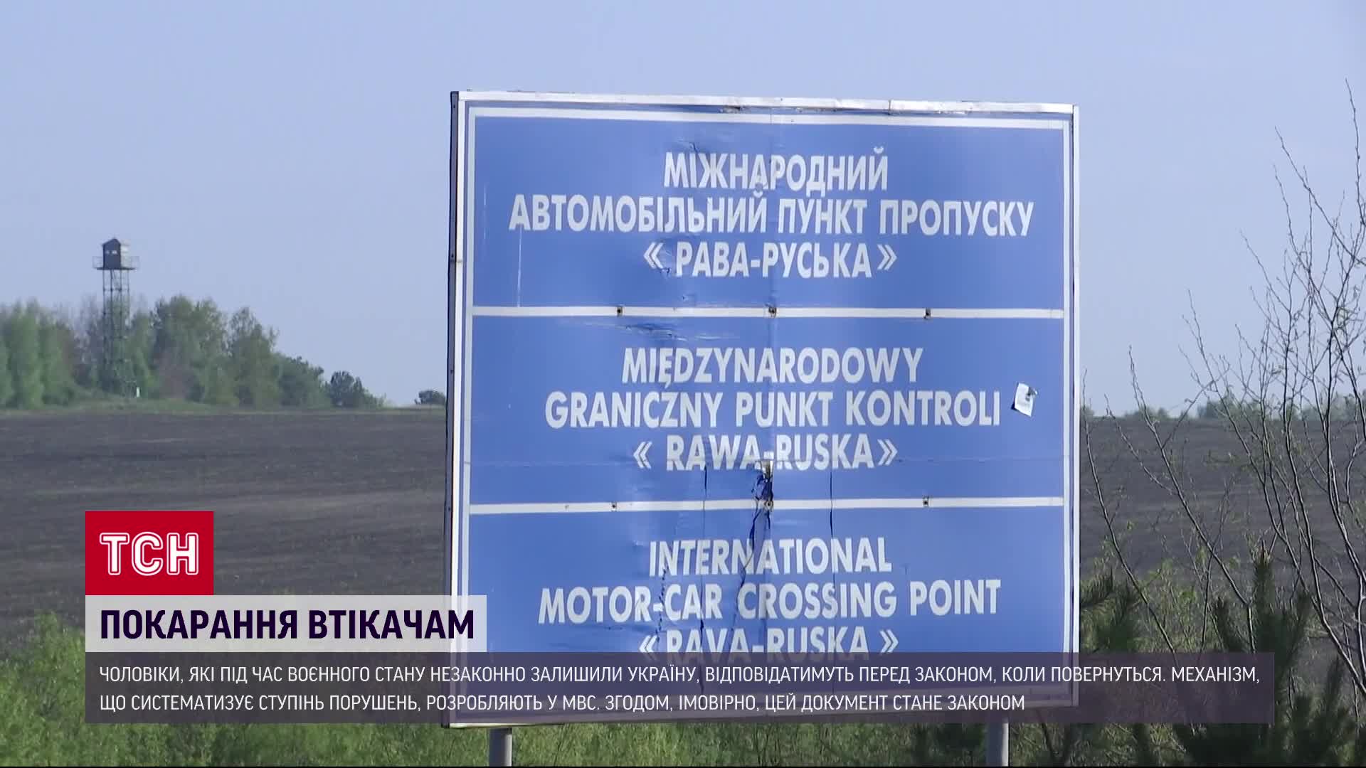 Вывезти детей из Украины стало сложнее - есть изменения относительно  доверенностей — УНИАН