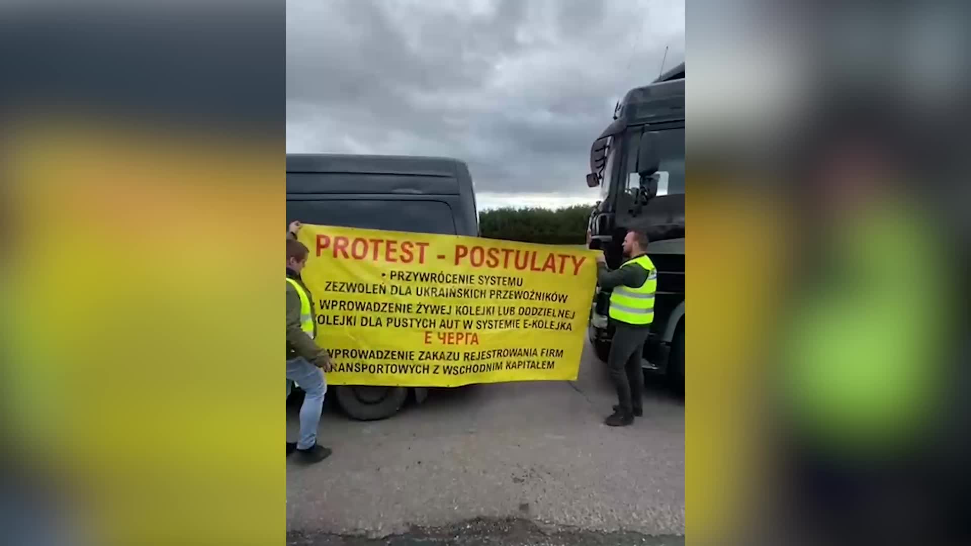 Польские перевозчики заблокировали движение грузовых автомобилей на границе  с Украиной