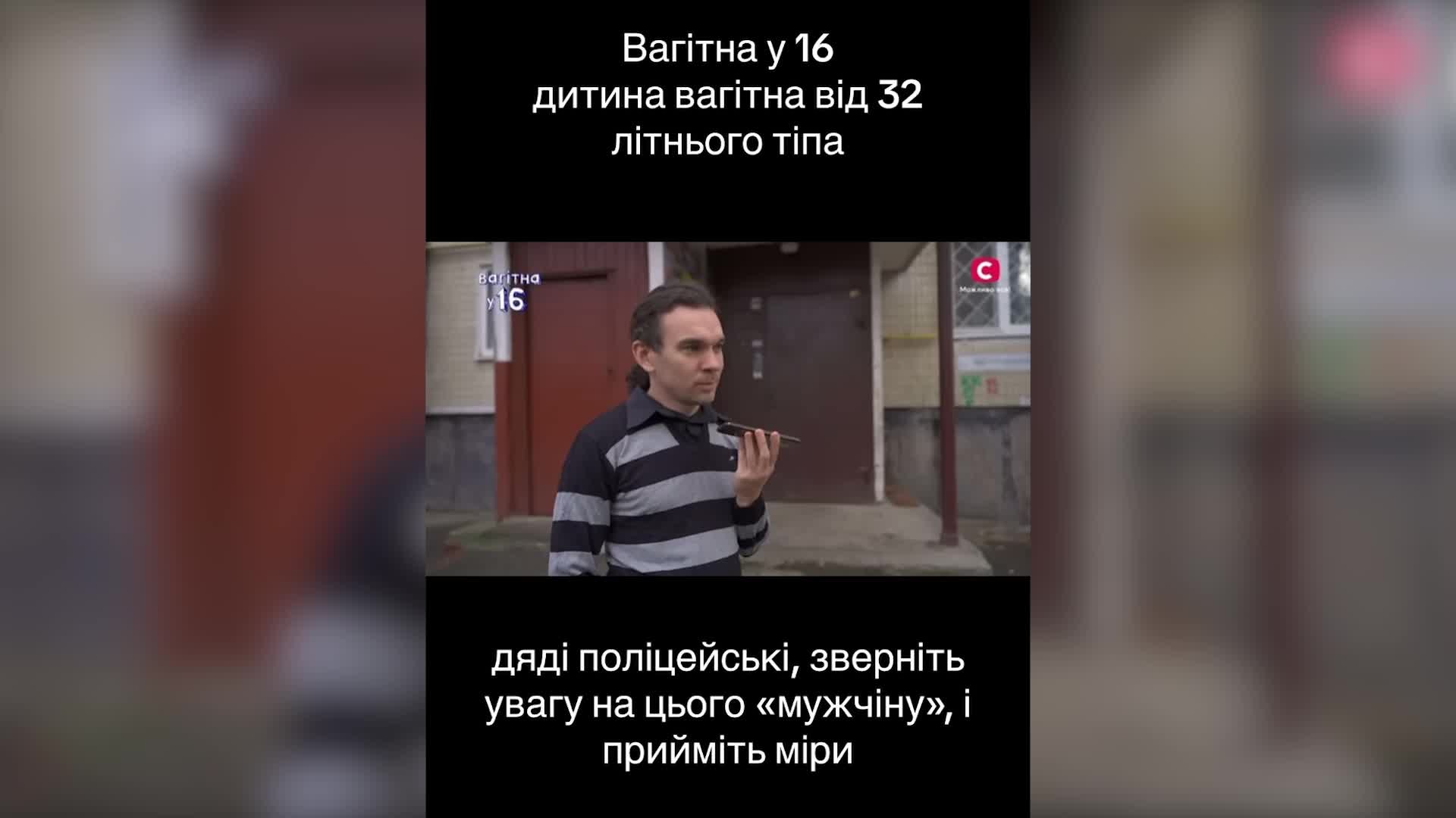 Реакция сети на отношения школьницы и учителя